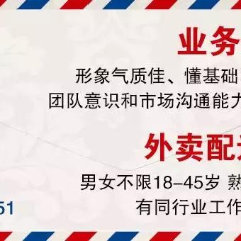 平遥最新招聘信息更新