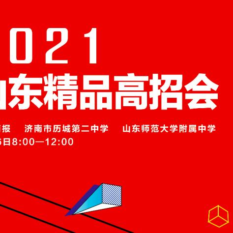 山东大学学生证使用指南全新版
